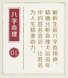 泉州哪有起名字的-起名流程一